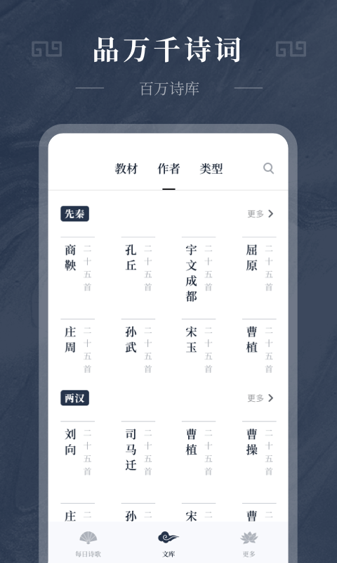 古诗词趣学app下载免费版安装苹果版手机  v1.0.0图1