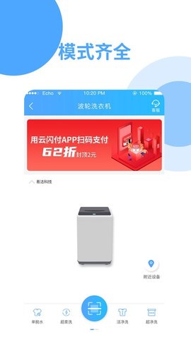 依然洁  v4.1.8图1