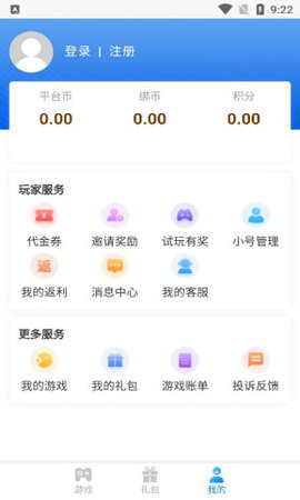 顺玩盒子  v1.0图2