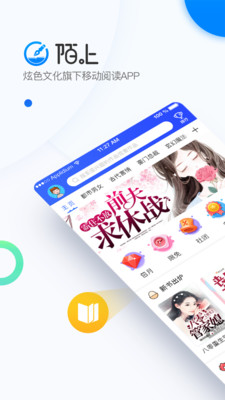 陌上小说软件  v6.0.25.2图5