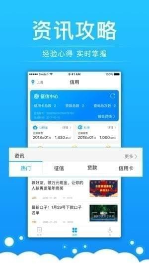 好信账单最新版本下载官网  v1.0图2