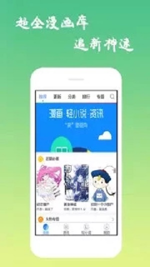 魔性漫画app  vv3.0图1