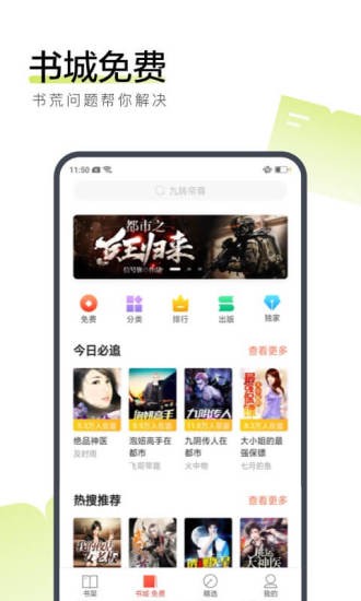 浅笑小说最新版  v1.0.0图1