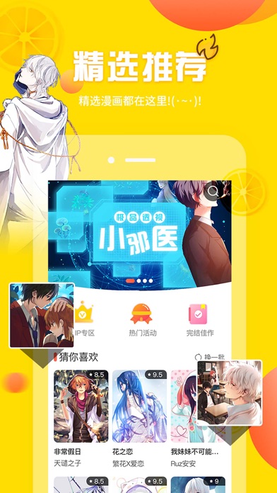 雅漫社免费版  v1.0.1图2