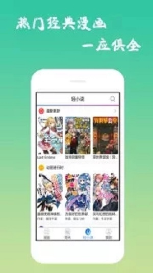 魔性漫画最新版下载  vv3.0图2