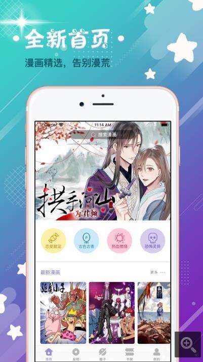 霖烟漫画app  v1.0.0图3