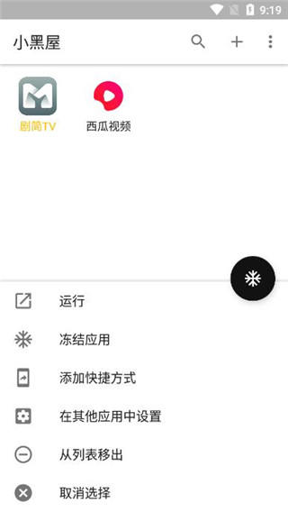 小黑屋下载酷安