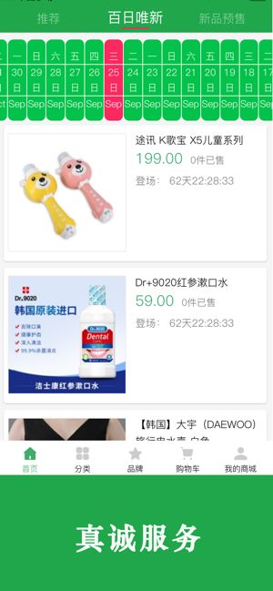 博优新品  v1.0.59图3