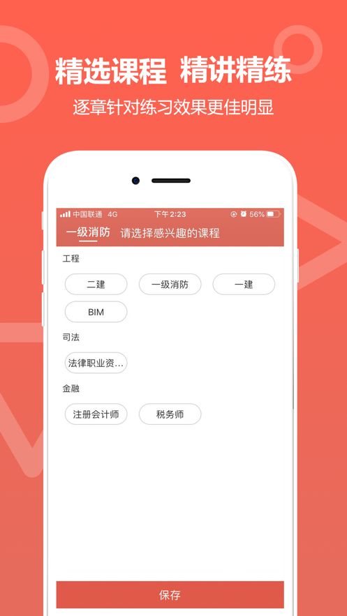 中达教育免费版  v1.0.0图1