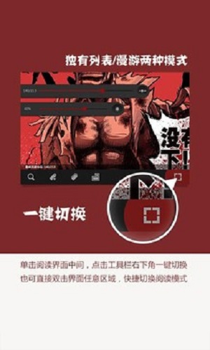 开卷漫画最好用的版本  v6.8图3