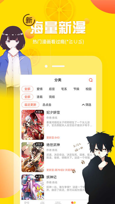 雅漫社免费版  v1.0.1图1