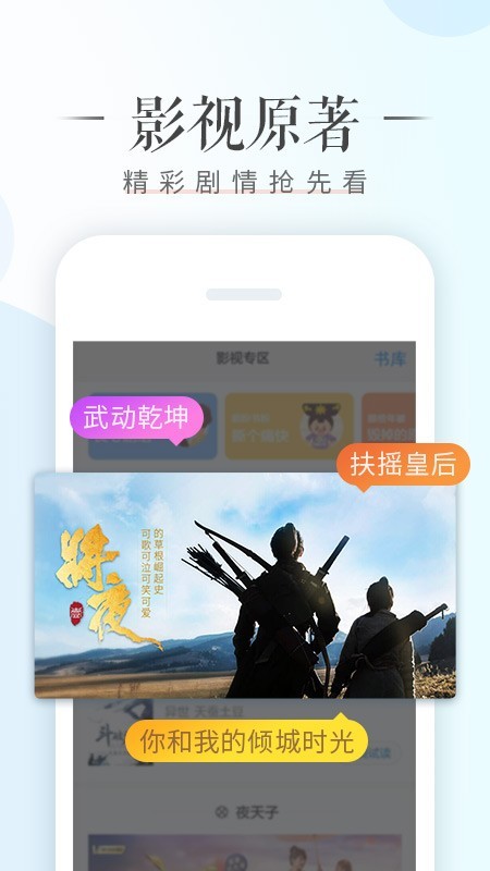 荣耀阅读  v8.1.6图2