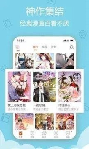 皮皮猫漫画最新版  v0.0.1图1