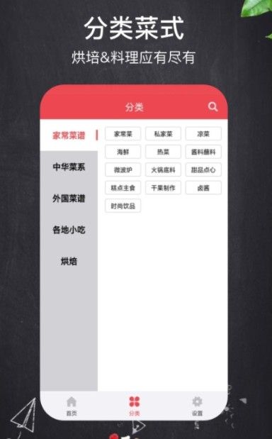 家乡家常菜  v2.0.2图2