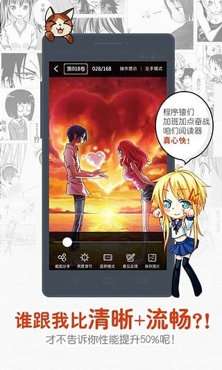 一秒漫画最新版下载安装苹果  v4.1.18图2