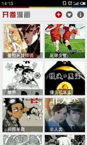 开卷漫画最好用的版本  v6.8图2