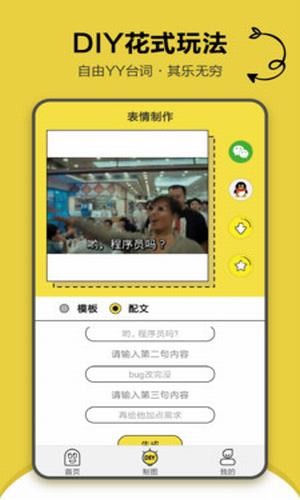 搞笑斗图表情包下载免费软件  v1.2.2图3