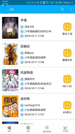 五马漫画最新版下载