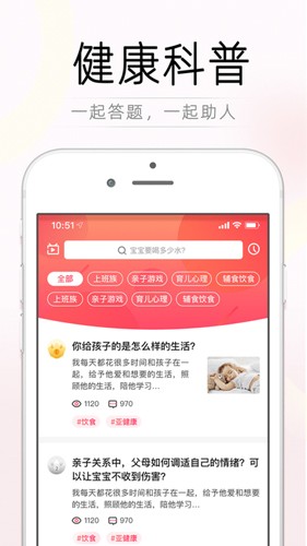 育儿合作社  v2.0.2图3