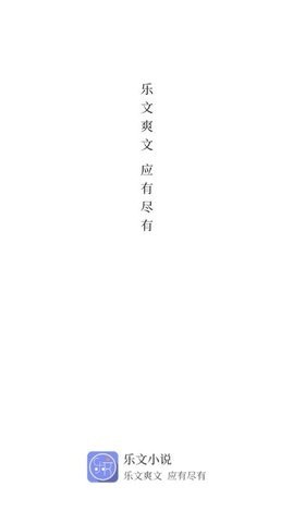 乐文阅读知乎  v1.0.1图3