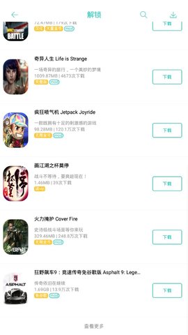 纽扣助手最新版下载破解版中文  v4.8.5图2