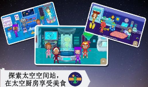 托卡太空小镇  v1.6图1