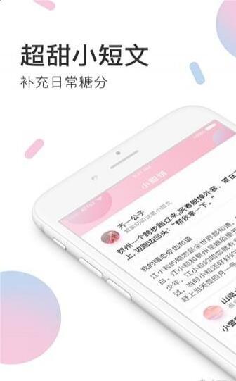 小甜饼最新版本下载苹果  v1.0.0图3