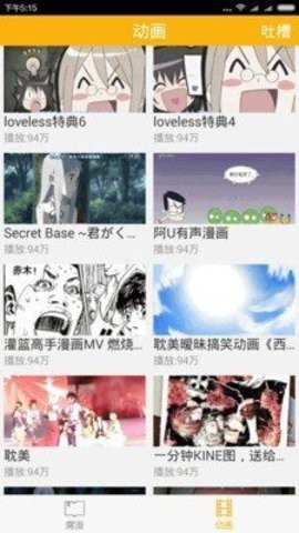 81漫画手机版  v1.0.1图2