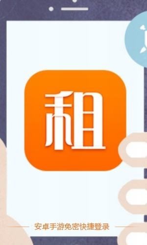 手游登号器登录钥匙下载安装  v3.2.19图1