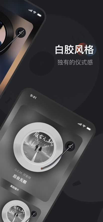 黑胶唱片软件下载  v1.0.0图2