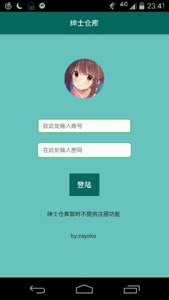 绅士仓库漫画手机版下载  v0.1图2