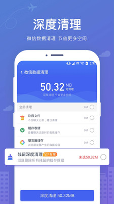 手机数据恢复大师app软件下载苹果  v2.2.0图1