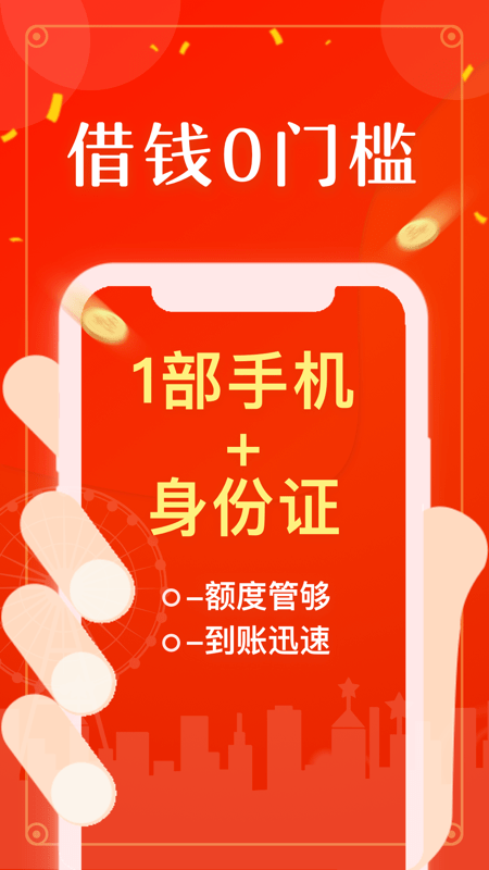 海豹分期免费版app  v2.0图3