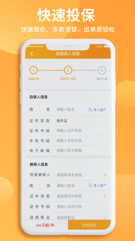 恒邦在线app  v5.2.8图3