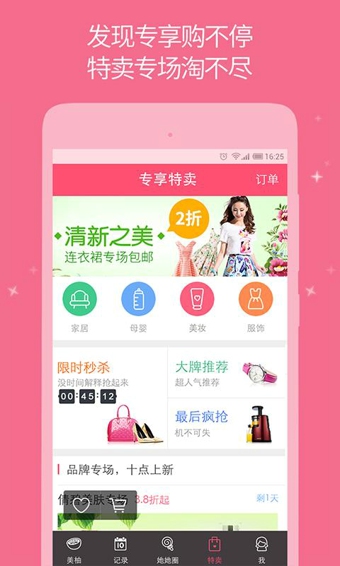 美柚手机版下载安装到手机  v7.5.9图3