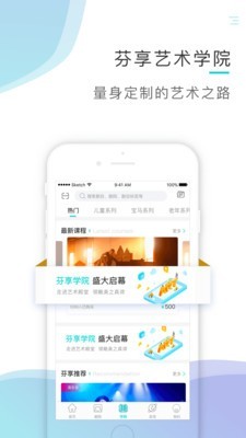 芬享音乐免费版下载安装  v1.4.5图3