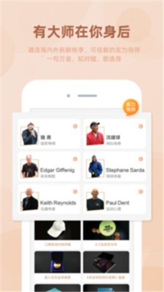 网球人app  v1.0.0图1