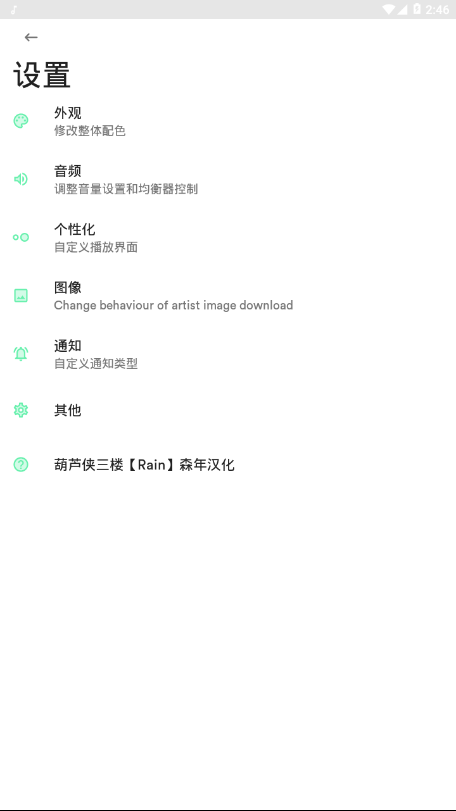 复古音乐安卓版免费下载苹果  v1.0图1