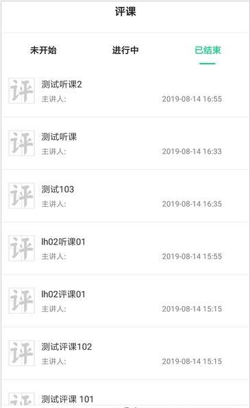 即学云课堂免费版官网  v2.6.4图3