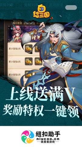 纽扣助手最老版  v4.8.5图3