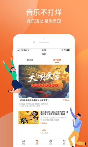 季风音乐安卓版免费下载安装  v1.2.6图1