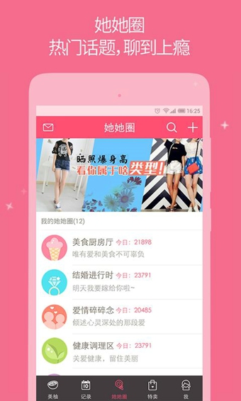 美柚手机版下载安装到手机