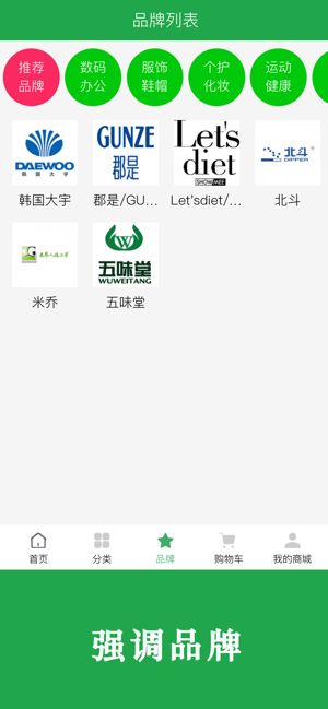 博优新品安卓版官网  v1.0.59图2