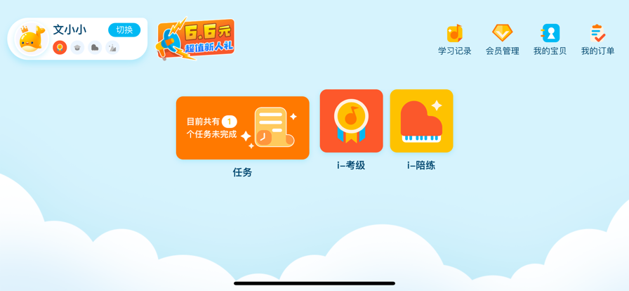 咕哩音乐最新版  v1.0.0图3