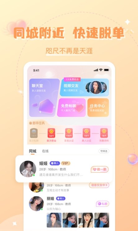 轻欢星球下载官网  v2.0.3图3