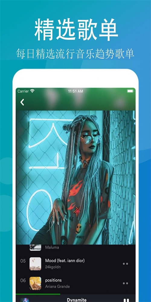 QQ畅听音乐2024