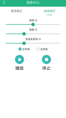 嗨萌开黑变声器免费版  v4.1.0图2