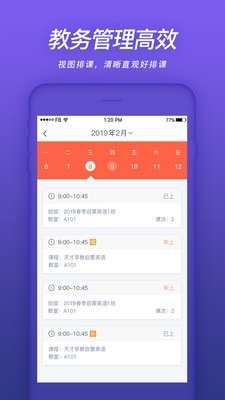 易知鸟免费版  v4.3.0图1