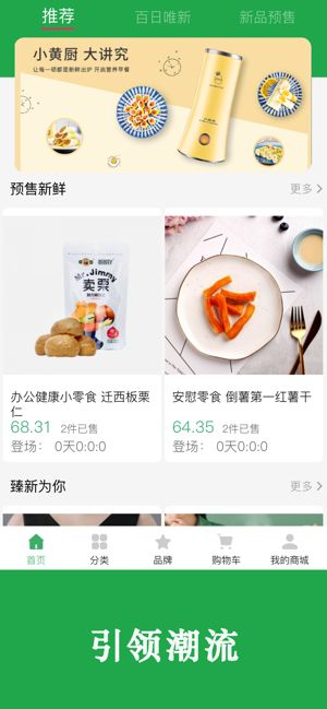 博优新品安卓版官网  v1.0.59图1