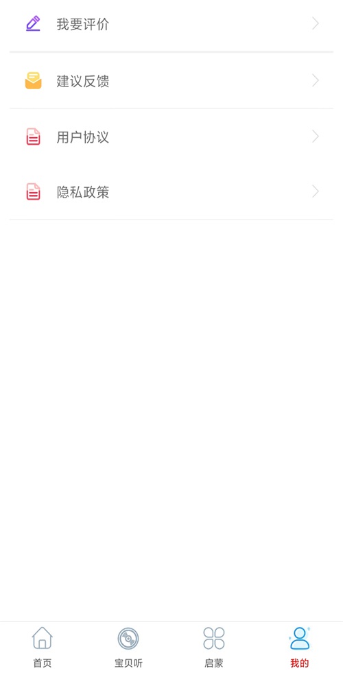 旺财音乐最新版本下载苹果  v2.0图3